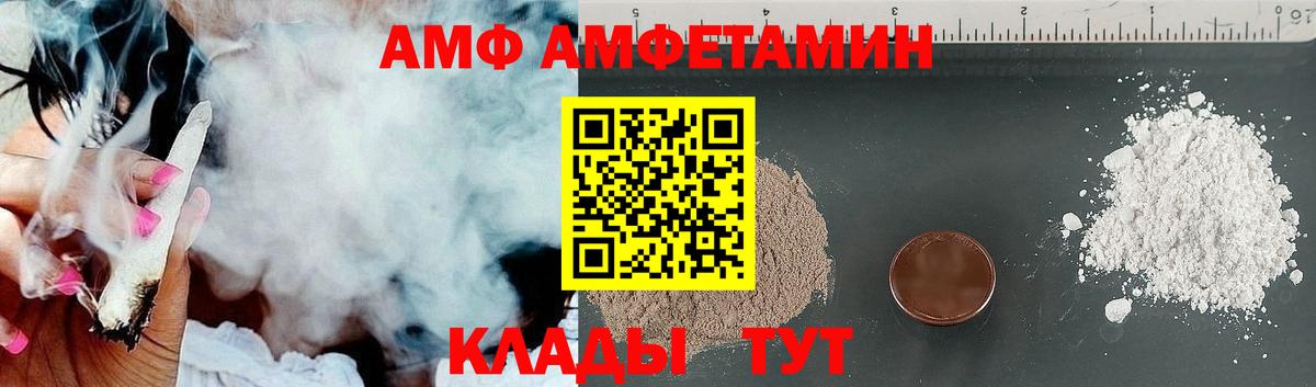 Amphetamine Розовый Сердобск