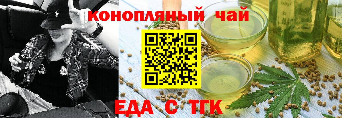 Сердобск  Cannafood конопля  Вход с VPN 