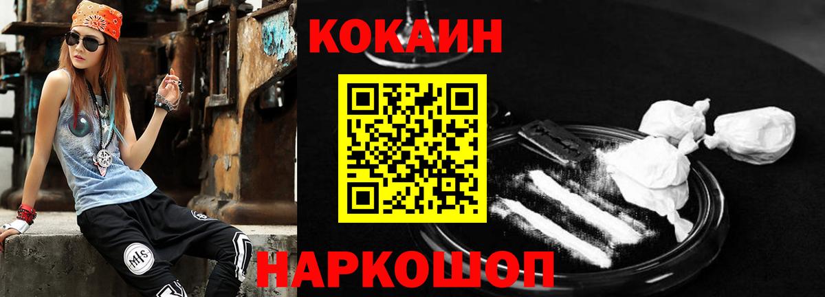 Кокаин VHQ Сердобск