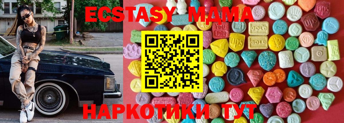 Экстази круглые Сердобск