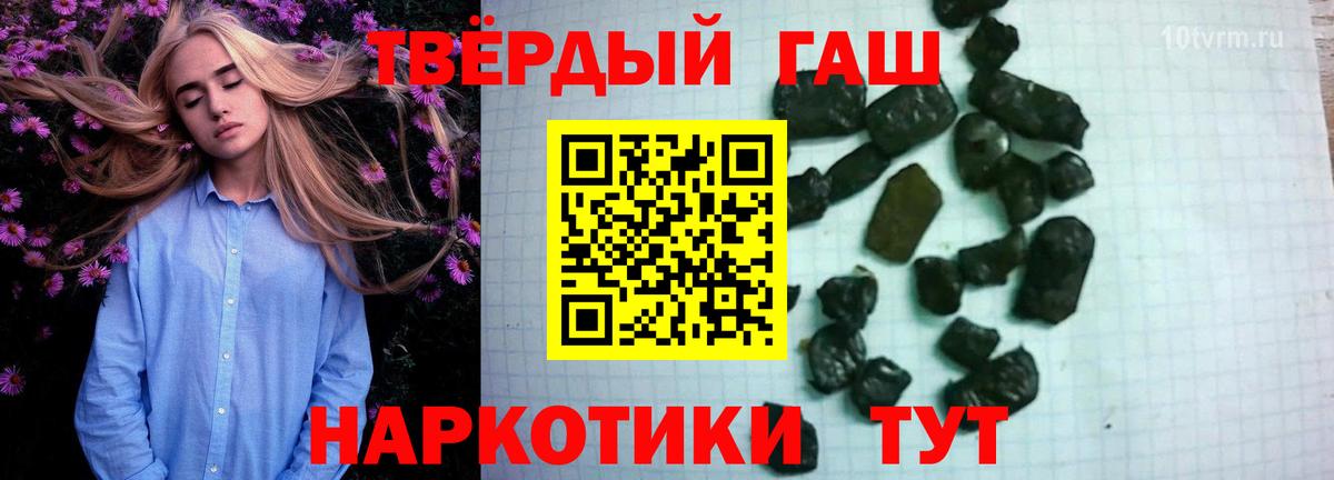 ГАШИШ хэш Сердобск
