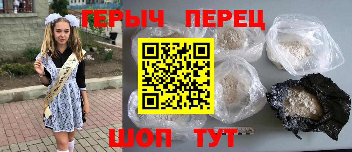 ГЕРОИН гречка Сердобск