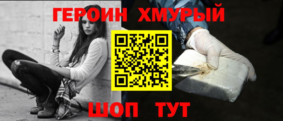 Сердобск  Героин Heroin  Вход с VPN 