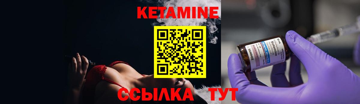 Сердобск  Кетамин ketamine  Вход с VPN 