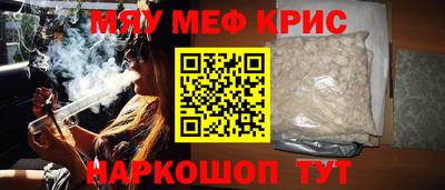 мефедрон мука Будённовск