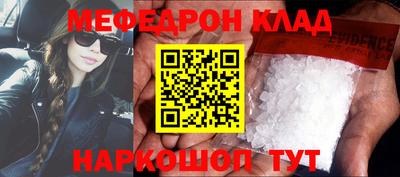 мефедрон мука Будённовск