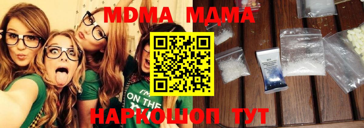 Сердобск  MDMA молли  МДМА VHQ  Вход с VPN 