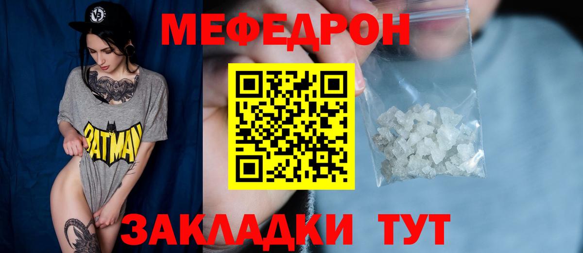 Меф мяу мяу мука Сердобск