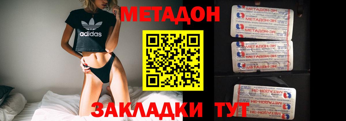 МЕТАДОН белоснежный  Вход с VPN  Сердобск  Метадон кристалл 
