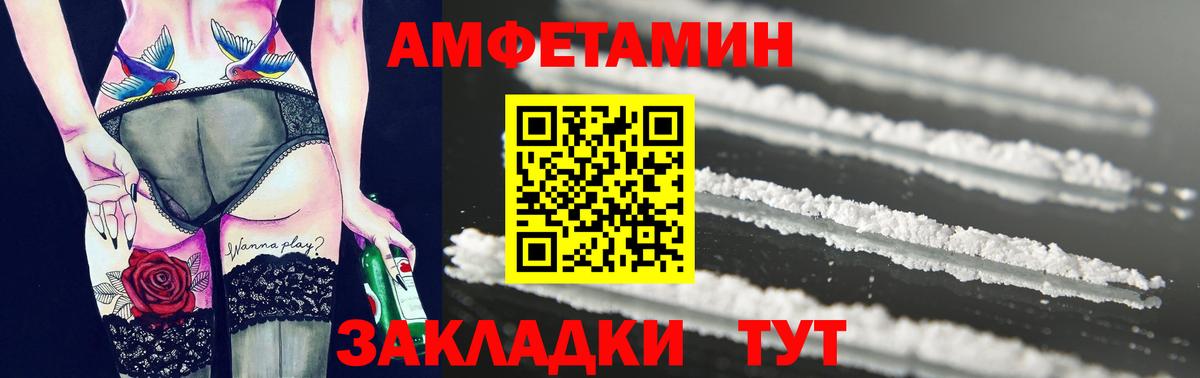 Сердобск  Метамфетамин пудра  Вход с VPN 