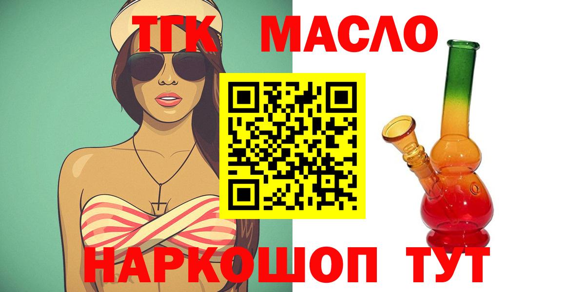 Сердобск  ТГК вейп с тгк  Вход с VPN 